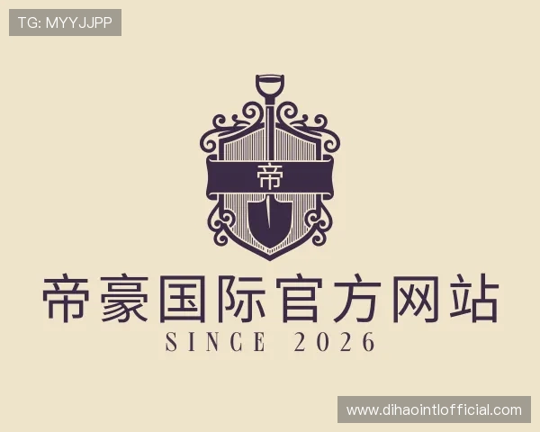 了解帝豪国际官方网站